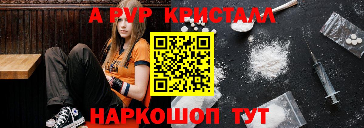 Alpha PVP мука Кувандык