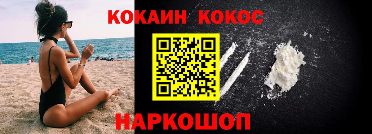 Кокаин Перу  Кокаин 98%  Кувандык  Вход с VPN 