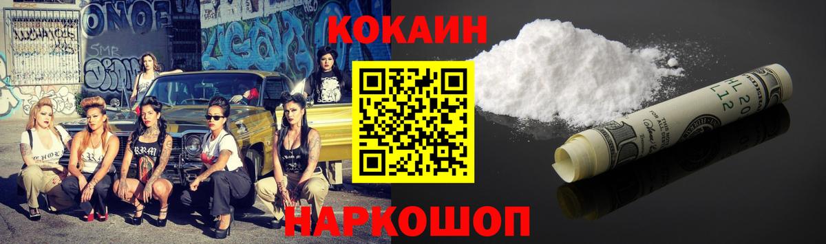 Кокаин Columbia Кувандык