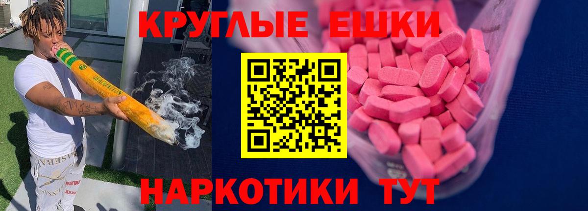 Экстази ешки Кувандык