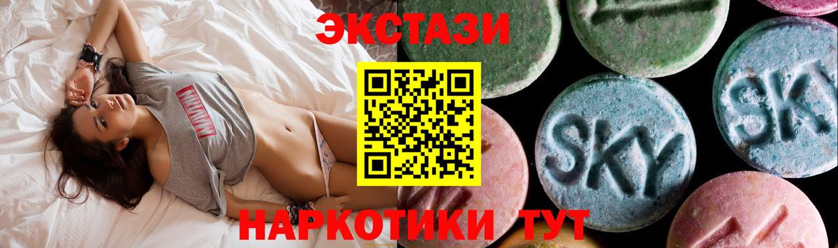 Экстази DUBAI  ЭКСТАЗИ 300 mg  Ecstasy  Кувандык  Вход с VPN 