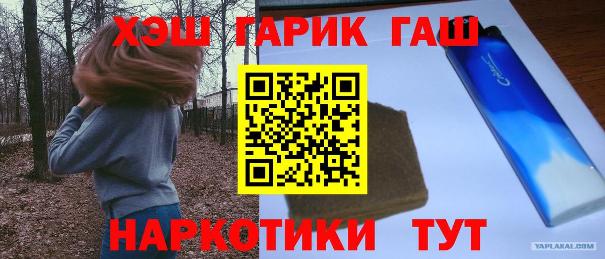Гашиш убойный  ГАШИШ  Вход с VPN  Кувандык  Гашиш убойный 