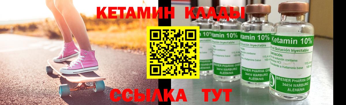 Кувандык  Кетамин ketamine  Вход с VPN  КЕТАМИН VHQ 