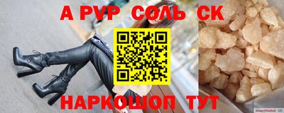молекула духа Кандалакша