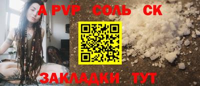 прущий лед Канаш