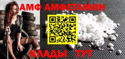 молекула духа Кандалакша