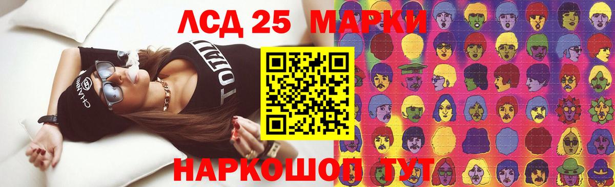 ЛСД экстази кислота Кувандык