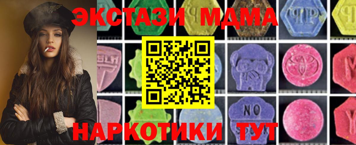 МДМА  Вход с VPN  МДМА кристаллы  Кувандык  МДМА молли 