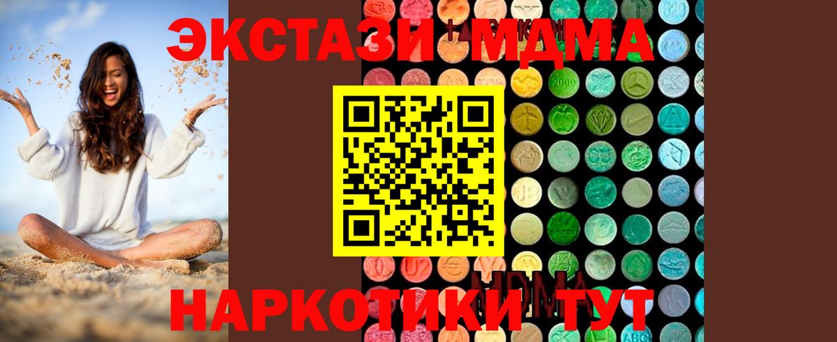 МДМА молли Кувандык