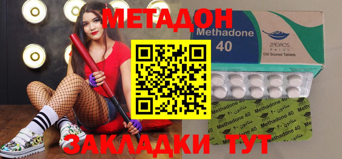 mega сайт  Метадон methadone  Кувандык  Вход с VPN  Метадон белоснежный 