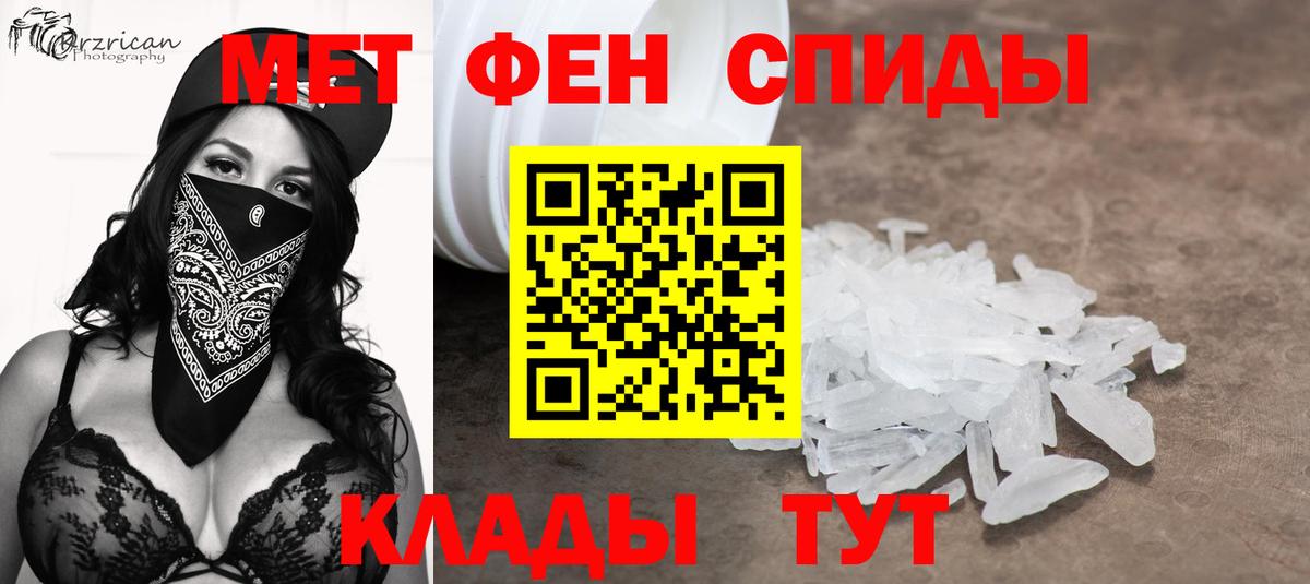 Первитин винт Кувандык
