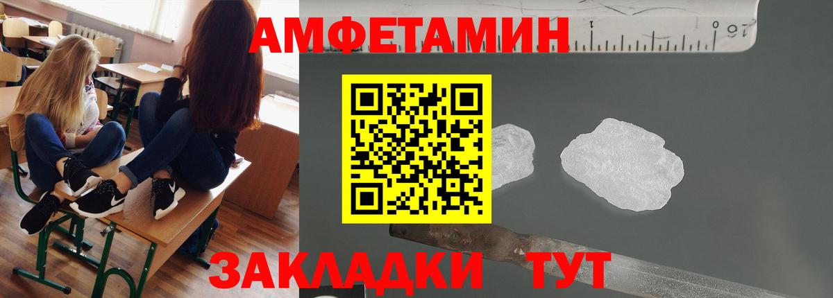 Кувандык  МЕТАМФЕТАМИН пудра  Вход с VPN 