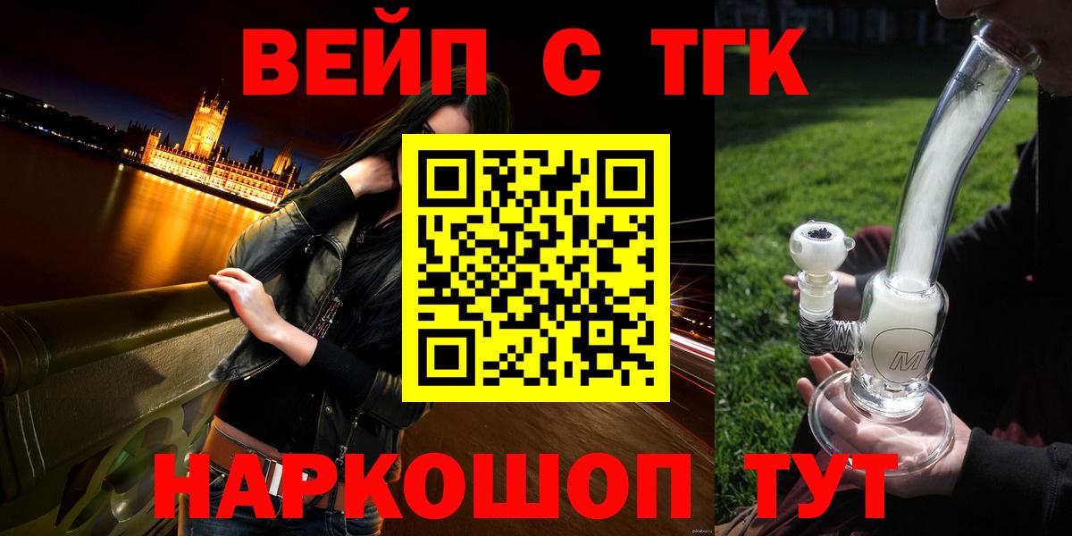 Дистиллят ТГК вейп с тгк  Вход с VPN  мега ССЫЛКА  Кувандык  даркнет сайт 